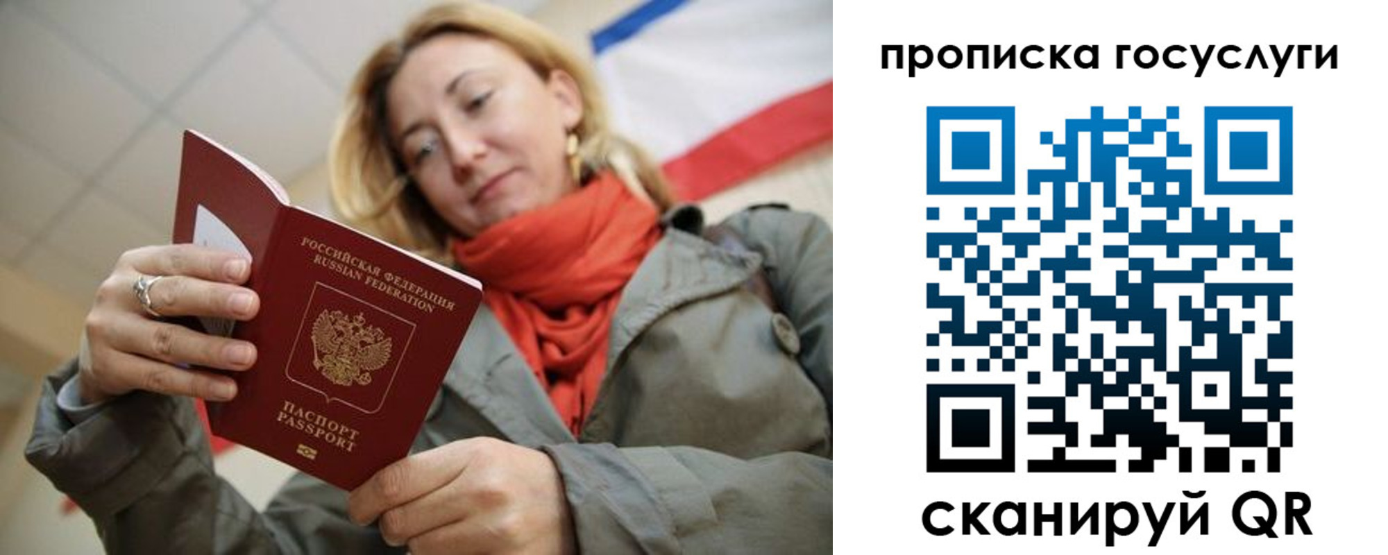 купить прописку в Вельске