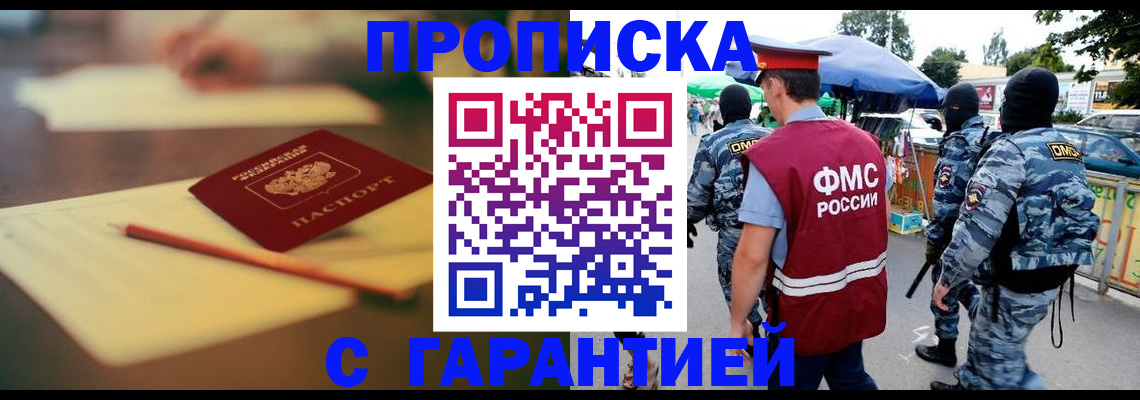 прописка для кредита в Вельске